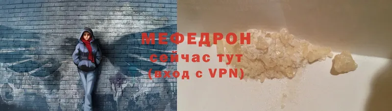 купить закладку  ОМГ ОМГ как зайти  Мефедрон VHQ  Азнакаево 