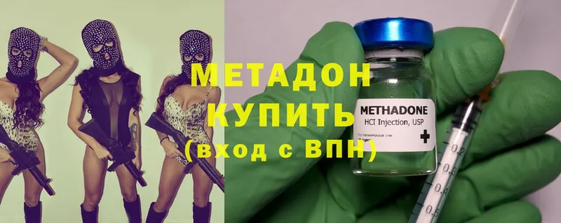 МЕТАДОН methadone  это состав  hydra рабочий сайт  Азнакаево  где купить наркотик 